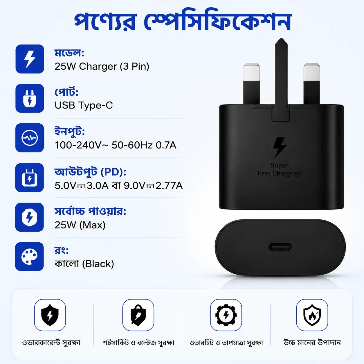 Samsung 25W Original Super Fast Charging 3 Pin Adapter | USB-C PD Charger 3