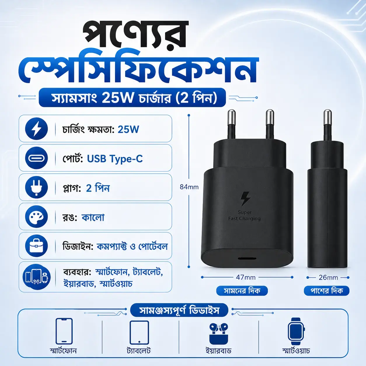Samsung 25W Super Fast Charging USB-C PD Adapter – Original 2 Pin 3