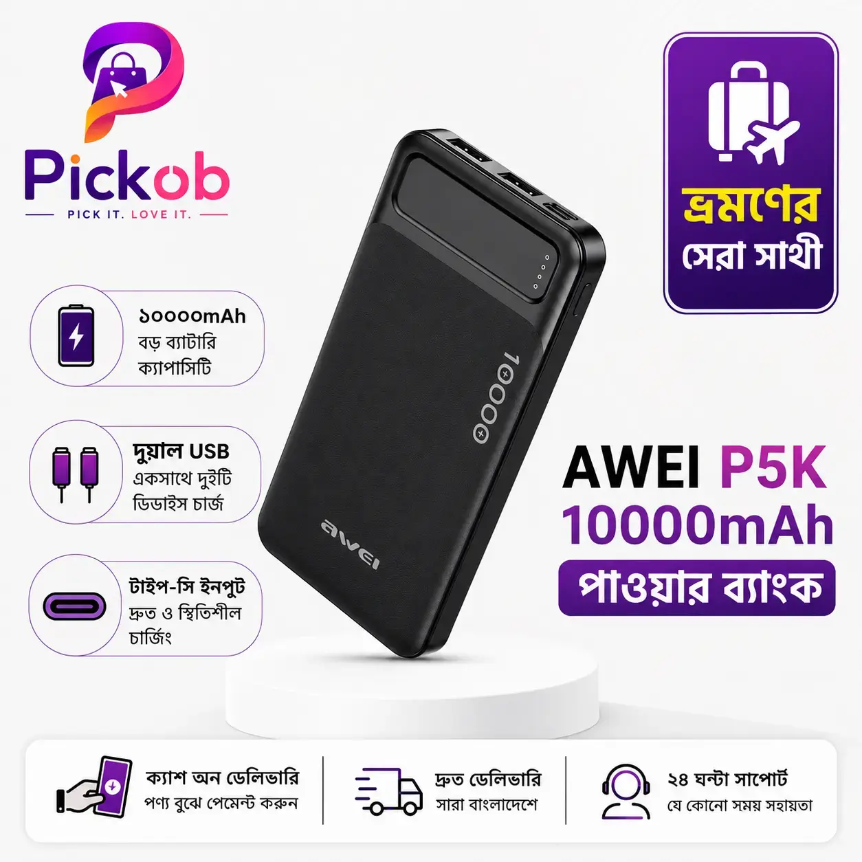 AWEI P5K 10000mAh Fast Charging Power Bank Dual USB Portable Charger with Type-C & Micro USB Input