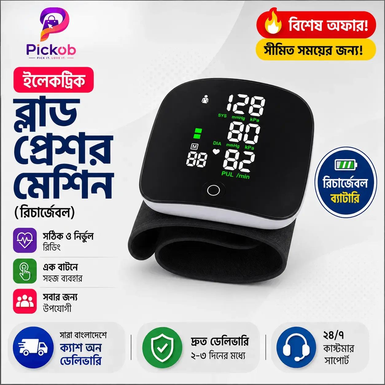 Advanced Digital Wrist Blood Pressure Monitor with Automatic Measurement & Large LCD Screen