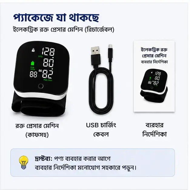 Advanced Digital Wrist Blood Pressure Monitor with Automatic Measurement & Large LCD Screen 5