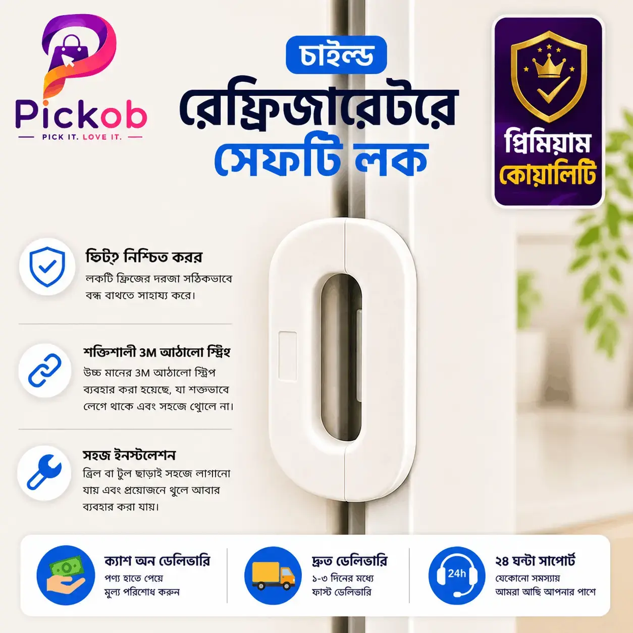 Child Safety Refrigerator Lock for Kids | Anti-Open Fridge Door Lock with Secure Adhesive Design