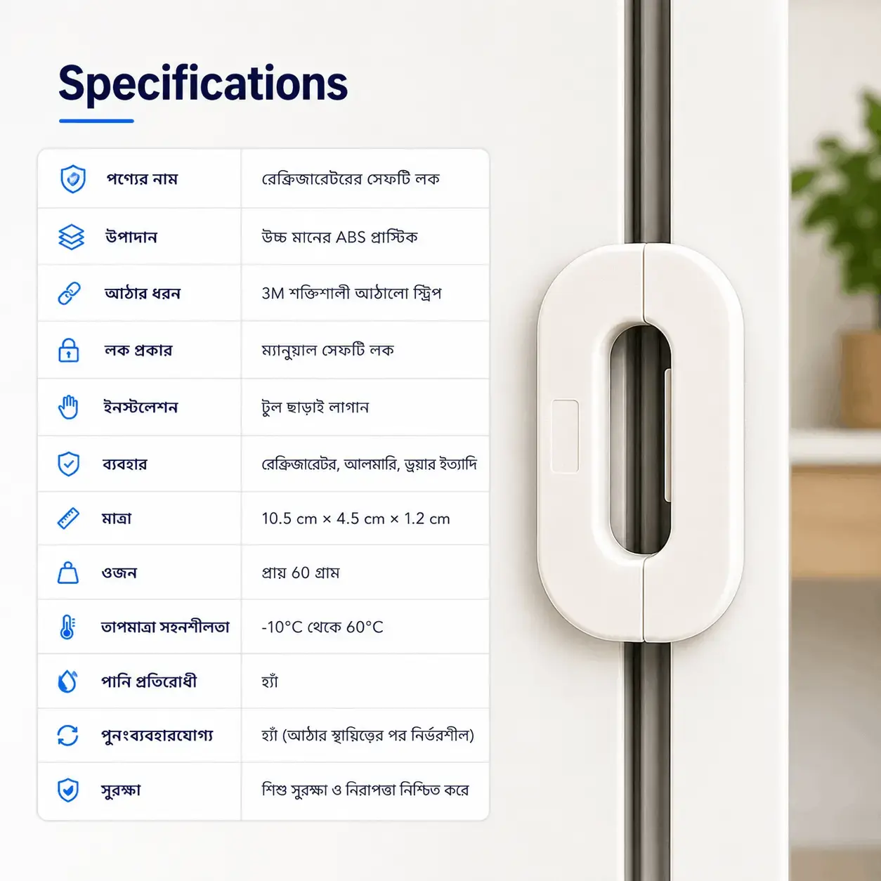 Child Safety Refrigerator Lock for Kids | Anti-Open Fridge Door Lock with Secure Adhesive Design 4