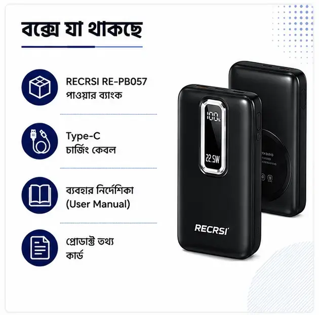 Recrsi RE-PB057 10000mAh Ultra Portable Fast Charging Power Bank with LED Battery Level Display 5