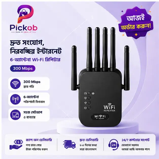 6-Antenna Wi-Fi Repeater 300Mbps Wireless Range Extender with Universal Compatibility & Easy Setup