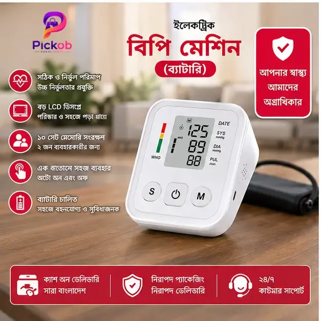 Digital Electric Blood Pressure Monitor (Battery Operated) Automatic BP Machine with Large LCD Display & One-Touch Operation