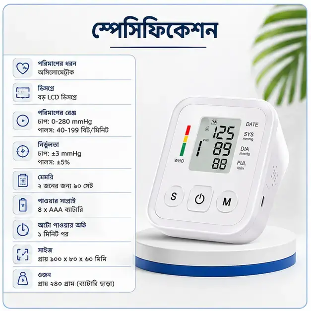 Digital Electric Blood Pressure Monitor (Battery Operated) Automatic BP Machine with Large LCD Display & One-Touch Operation 3