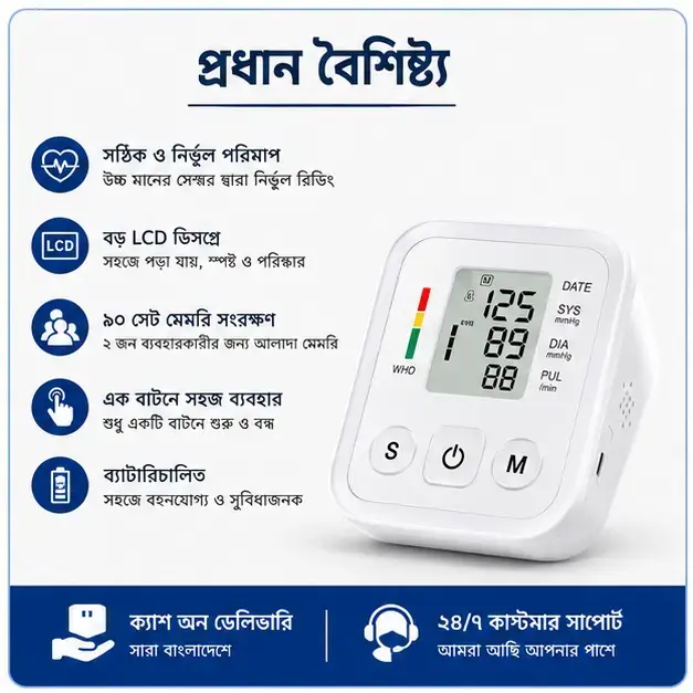 Digital Electric Blood Pressure Monitor (Battery Operated) Automatic BP Machine with Large LCD Display & One-Touch Operation 4