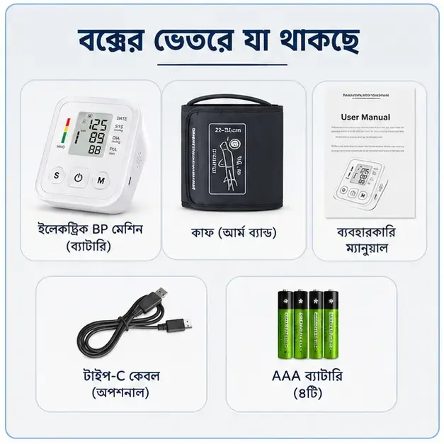 Digital Electric Blood Pressure Monitor (Battery Operated) Automatic BP Machine with Large LCD Display & One-Touch Operation 5