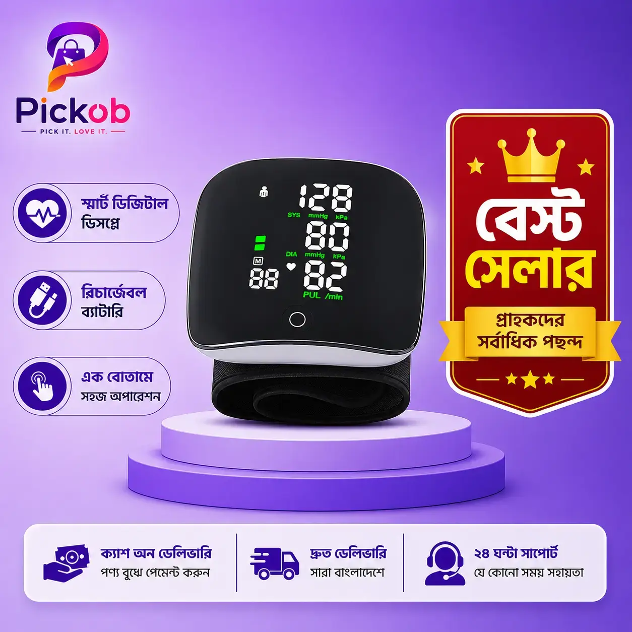 Rechargeable Digital Blood Pressure Monitor | Electric BP Machine with Large LCD Display & Memory Function