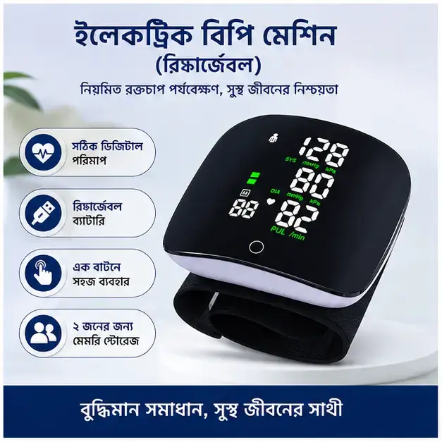 Rechargeable Digital Blood Pressure Monitor | Electric BP Machine with Large LCD Display & Memory Function 5