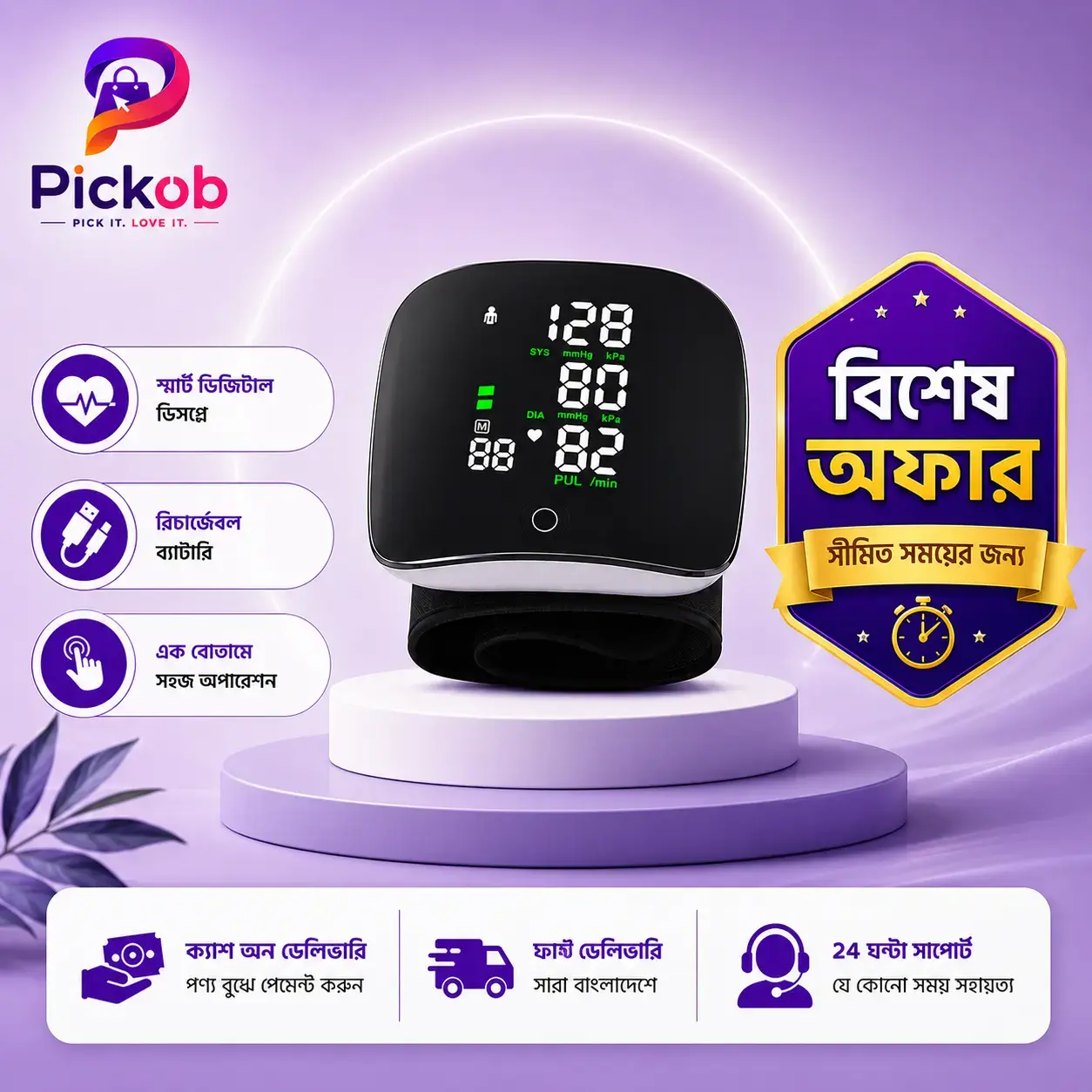 Premium Rechargeable Digital Blood Pressure Monitor with Pulse Measurement & Memory Function