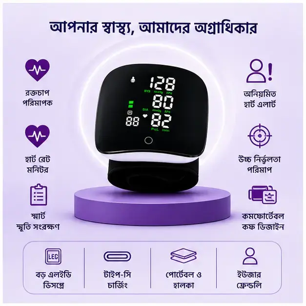 Premium Rechargeable Digital Blood Pressure Monitor with Pulse Measurement & Memory Function 3