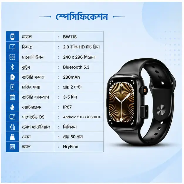 BW11S Smart Watch – Bluetooth Calling | HD Full Touch Display | Health & Fitness Smart Watch 4
