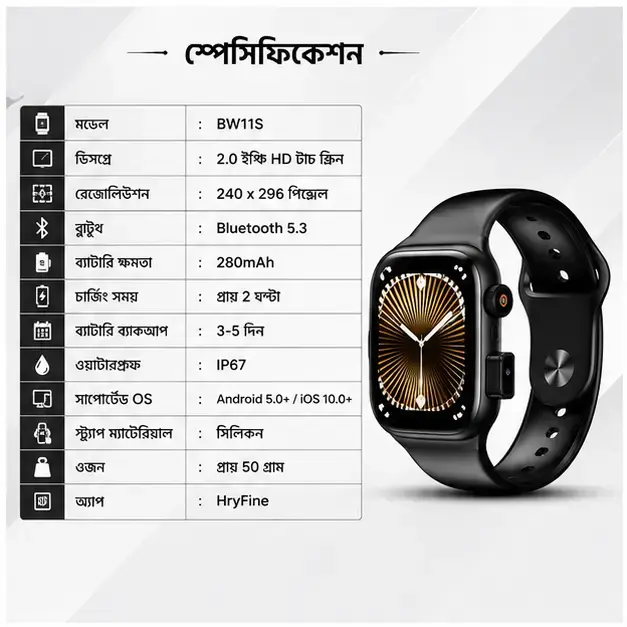 BW11S Ultra Smart Watch – Stylish Bluetooth Calling Watch | HD Touch Screen | All-Day Health Tracking 4