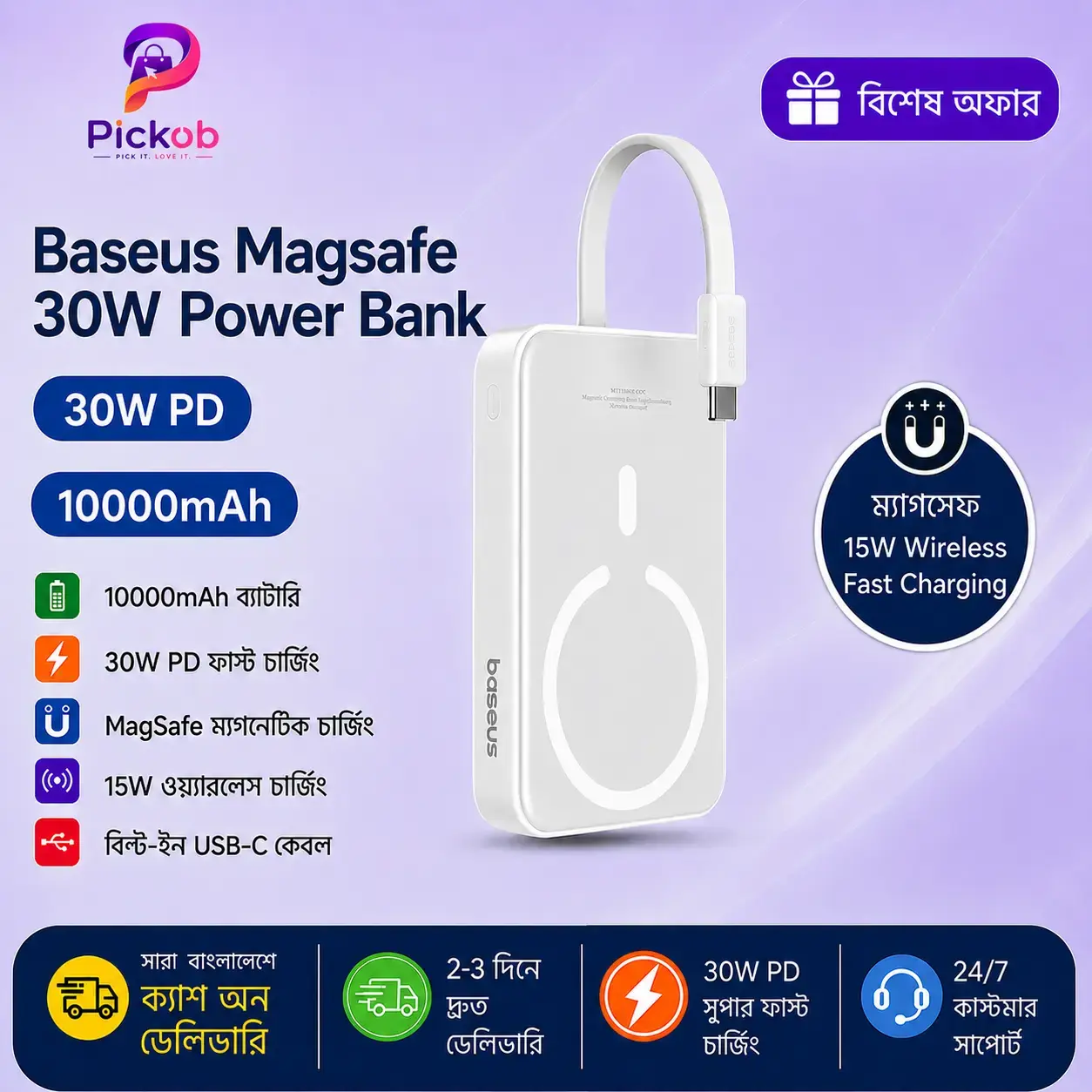 Baseus MagSafe 30W 10000mAh Magnetic Power Bank with Built-in USB-C Cable & 15W Wireless Fast Charging