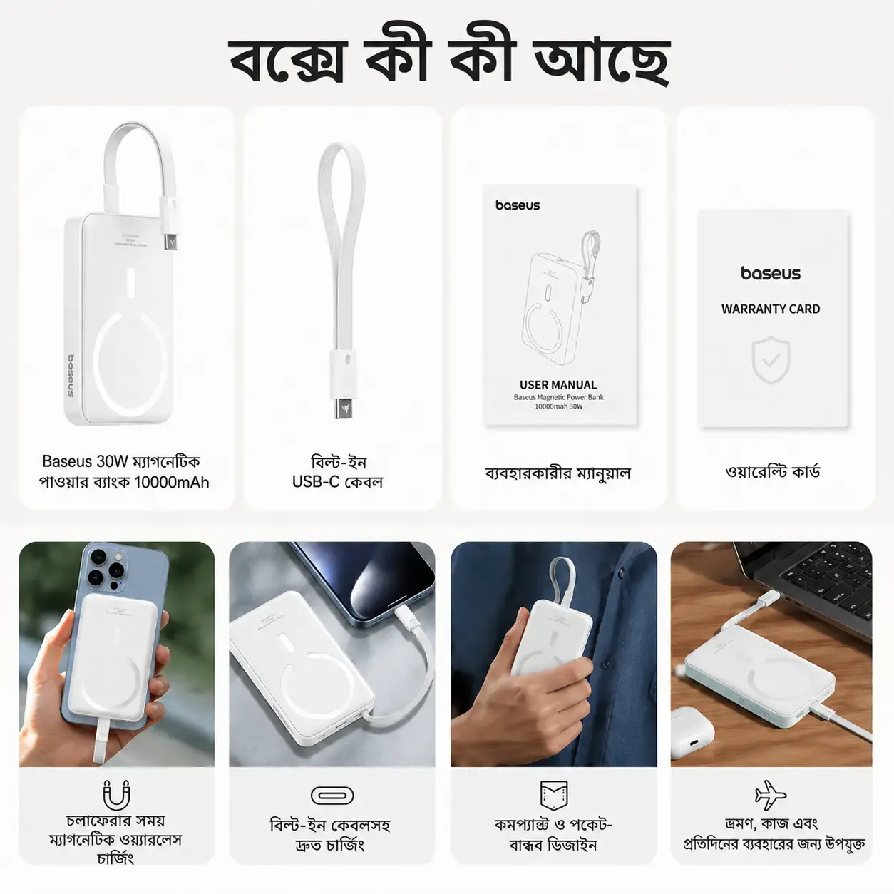 Baseus MagSafe 30W 10000mAh Magnetic Power Bank with Built-in USB-C Cable & 15W Wireless Fast Charging 5