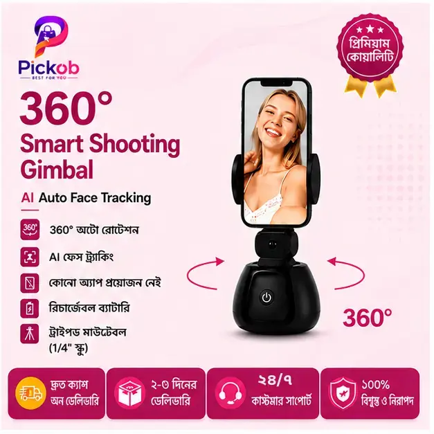  360° Smart Shooting Gimbal AI Face Tracking Phone Holder | Auto Face Tracking Selfie Stand | No App Required