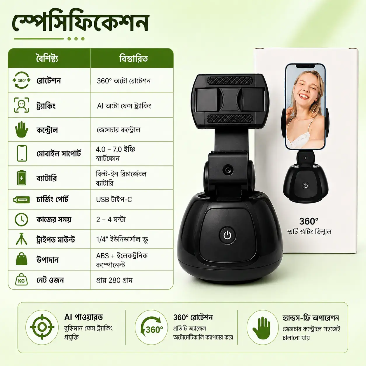  360° Smart Shooting Gimbal AI Face Tracking Phone Holder | Auto Face Tracking Selfie Stand | No App Required 4