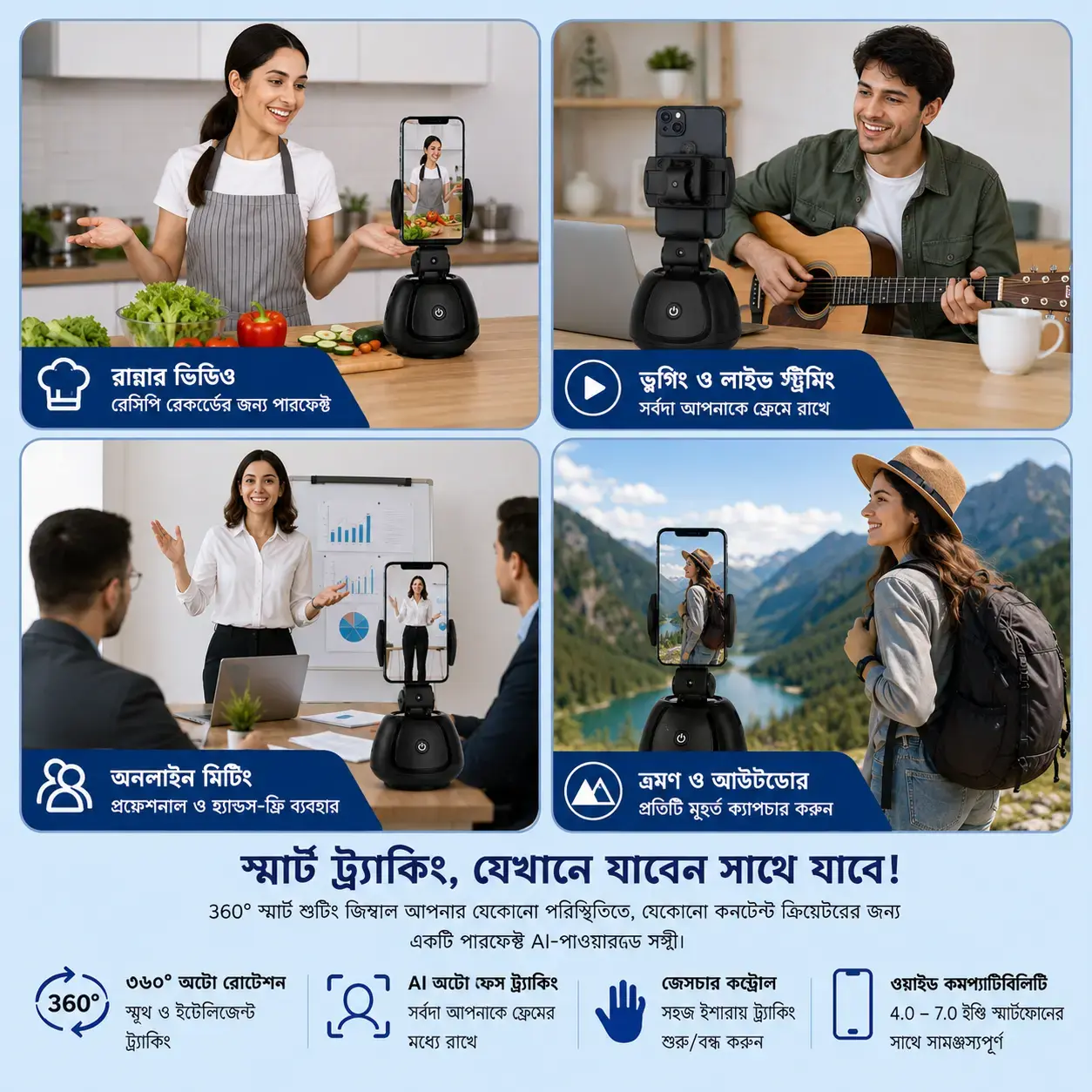  360° Smart Shooting Gimbal AI Face Tracking Phone Holder | Auto Face Tracking Selfie Stand | No App Required 5