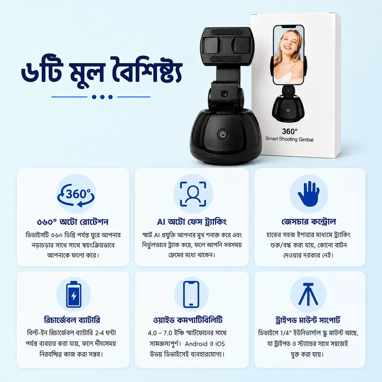  360° Smart Shooting Gimbal AI Face Tracking Phone Holder | Auto Face Tracking Selfie Stand | No App Required 3