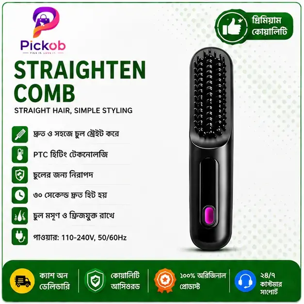 2-in-1 Electric Hair Straightening Comb | Fast Heating Hair Straightener Brush | Anti-Scald Ceramic Hair Styling Comb