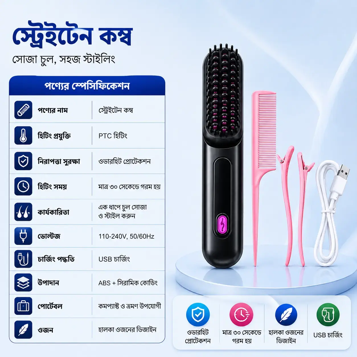2-in-1 Electric Hair Straightening Comb | Fast Heating Hair Straightener Brush | Anti-Scald Ceramic Hair Styling Comb 4