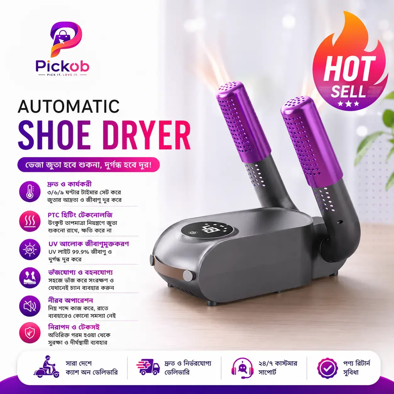 Automatic 2-Leg Shoe Dryer – Fast Drying, Constant Temperature, Auto Timer, Odor Removal Shoe Dryer