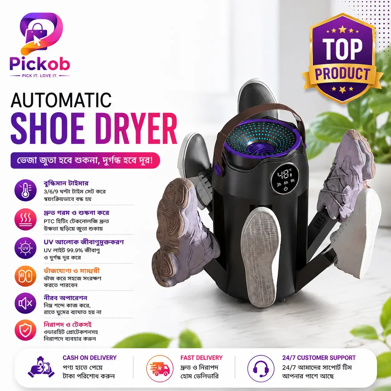 Automatic 6-Leg Electric Shoe Dryer & Deodorizer – Intelligent Constant Temperature 