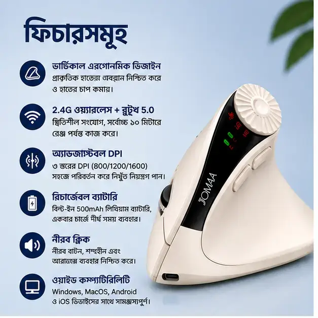 JOMAA Rechargeable Ergonomic Mouse for Comfortable Everyday Use 4