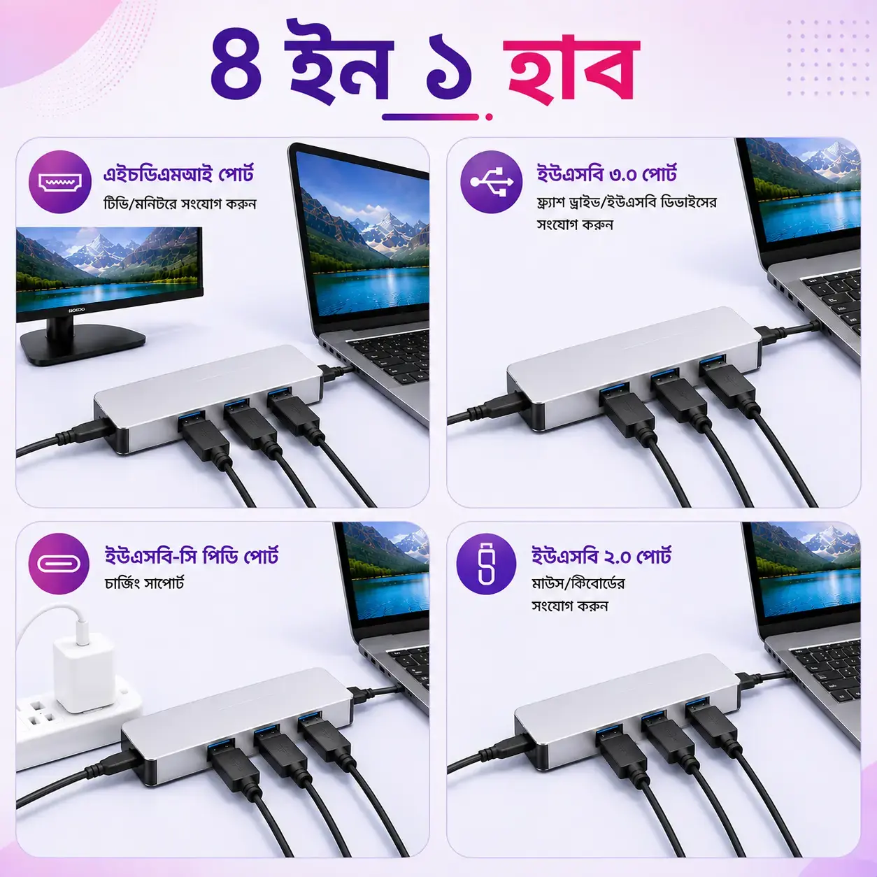 4 in 1 USB-C Hub – 4× USB 3.0 High-Speed Multiport Adapter 5