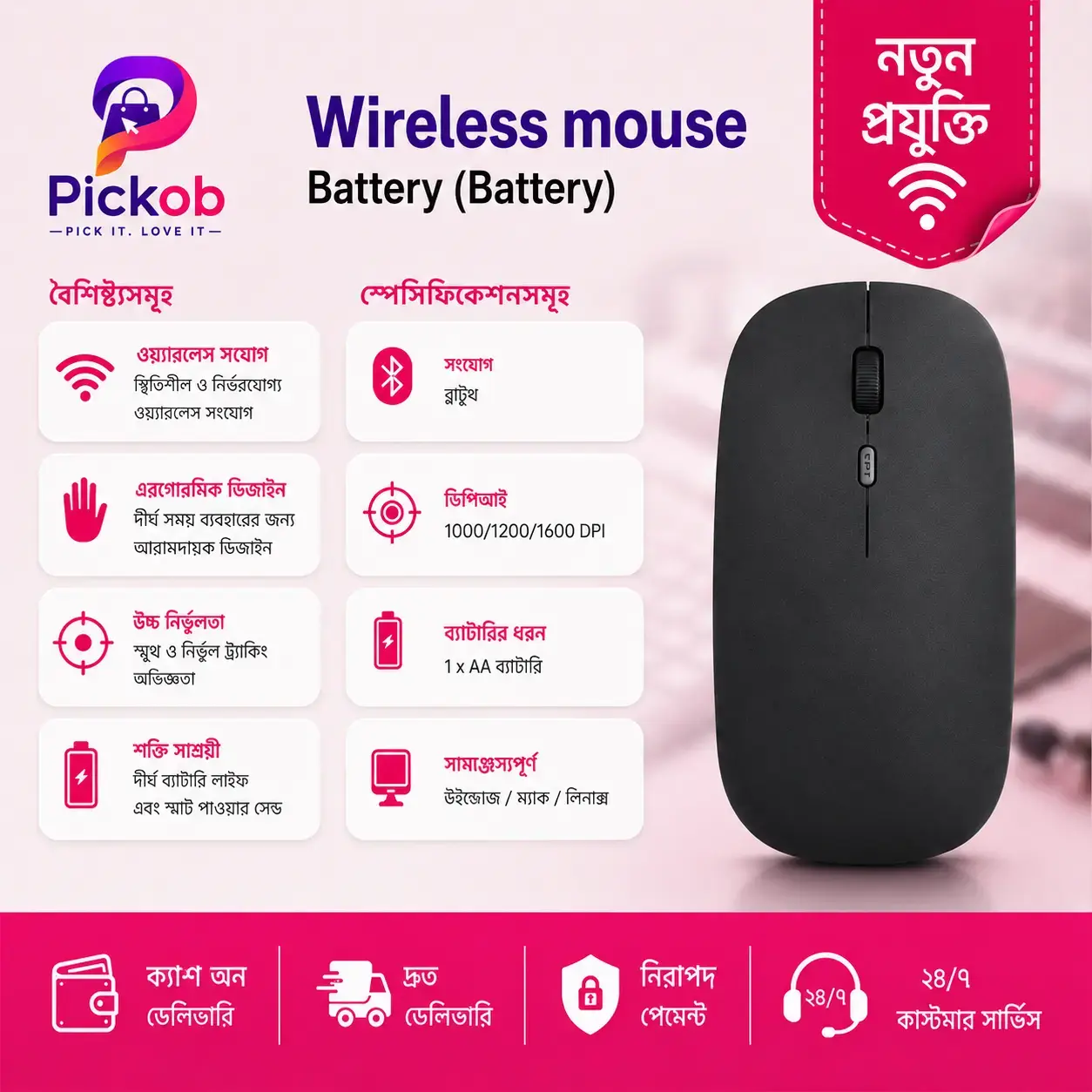 Wireless Mouse Battery Black – Portable Battery-Powered Computer Mouse for Laptop, Desktop & Everyday Use