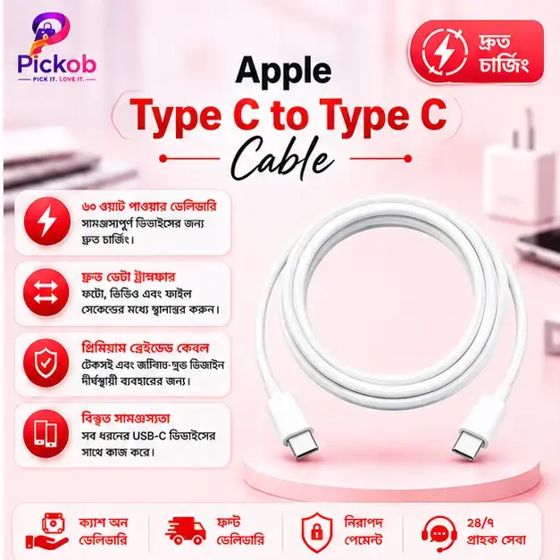 Apple USB-C to USB-C Cable  – 60W Fast Charging, Data Sync & Durable Woven Design
